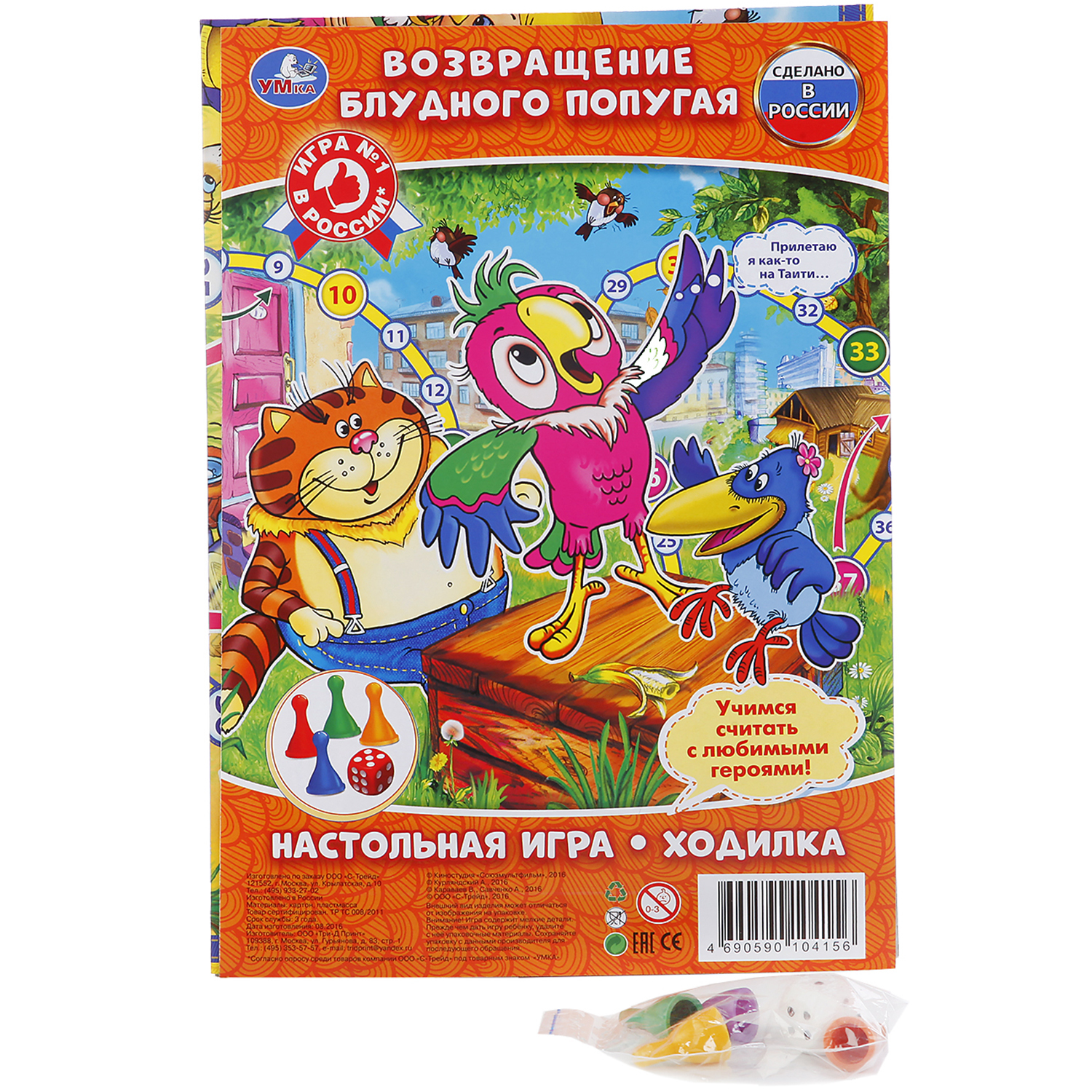 Настольная игра УМка - фото 6