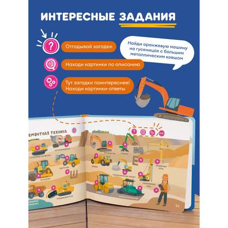 Игрушка Abumba книжка Fingerbook Транспорт