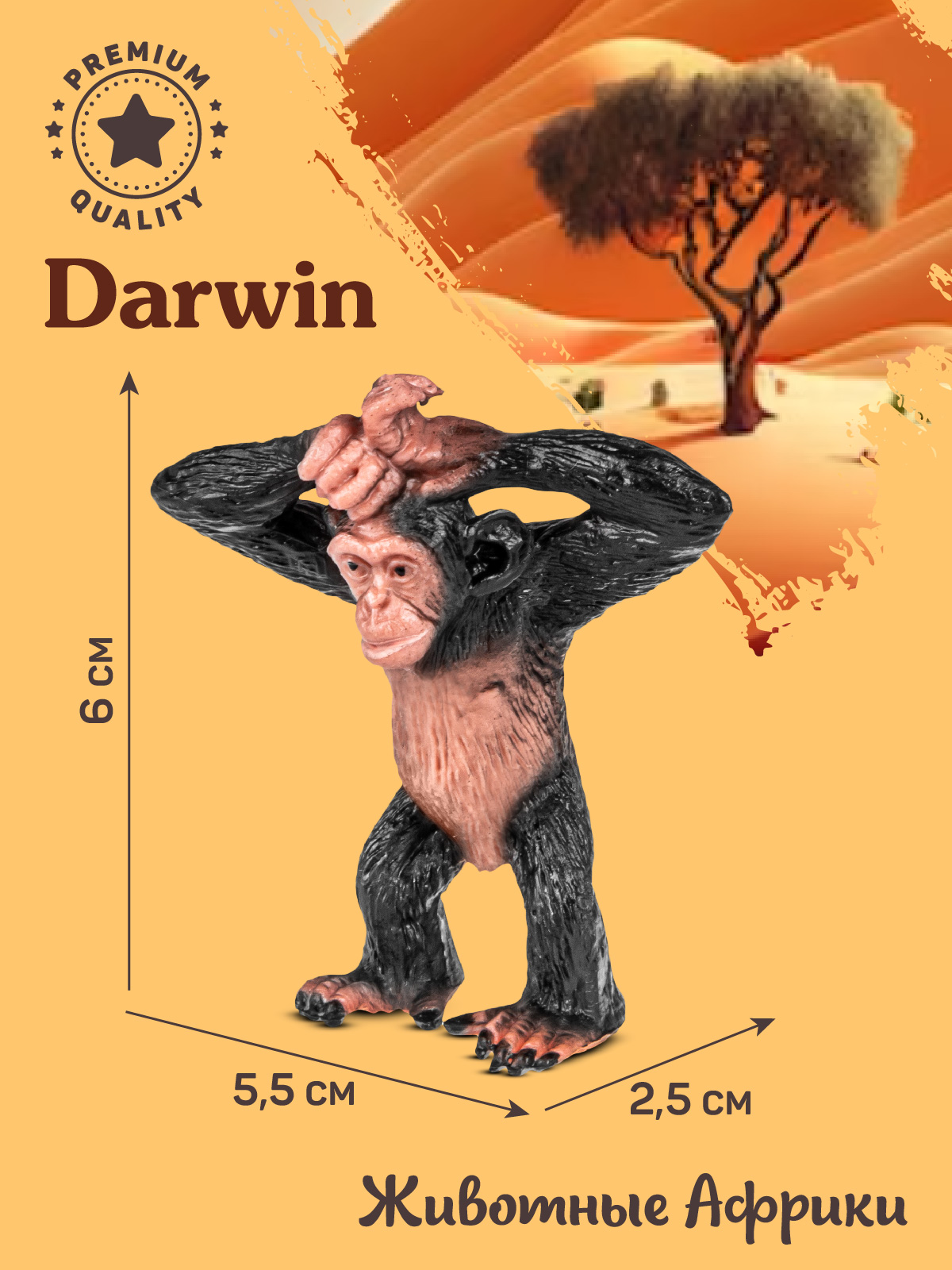 Фигурка DARWIN Животные Шимпанзе - фото 3