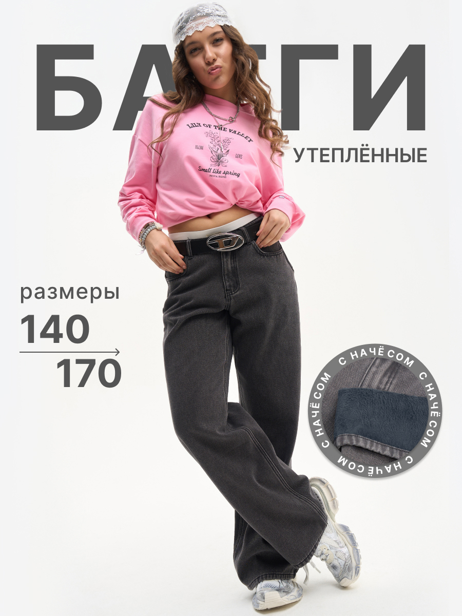 Джинсы Nota Bene AW25GDD04-20 - фото 7