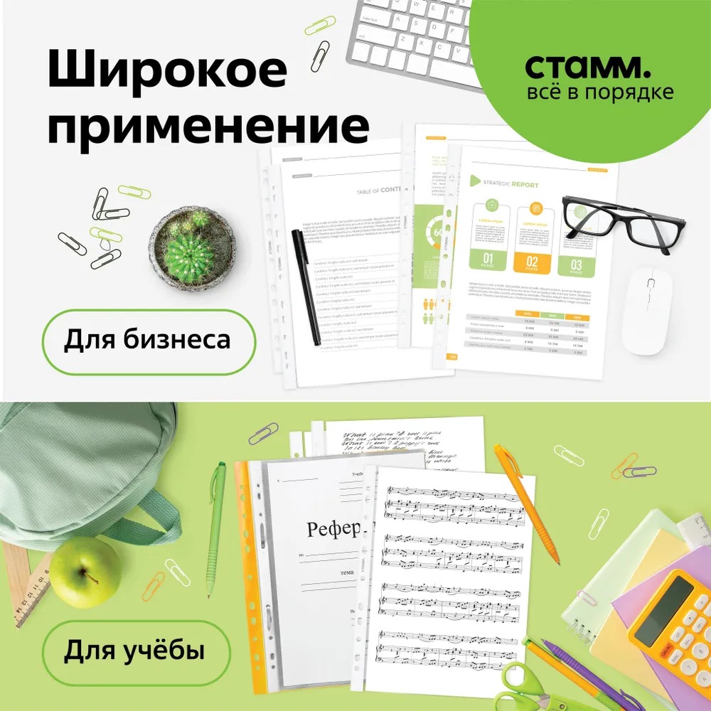 Файл СТАММ А4 - фото 7