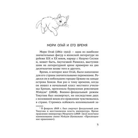 Книга Эксмо Танцовщица (закладка с Котом внутри)