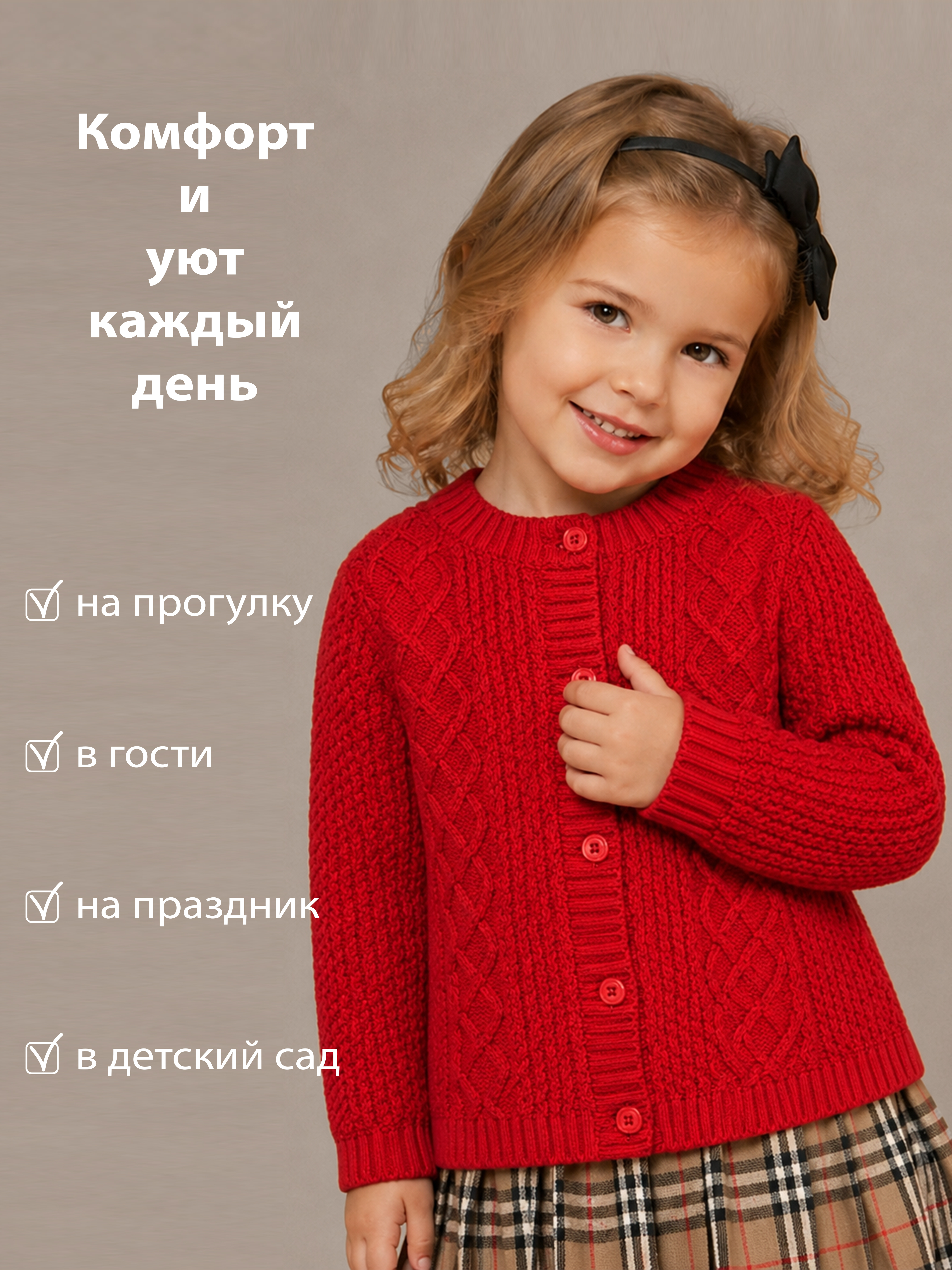 Кардиган ME WE KG226-K201-211_Красный - фото 5