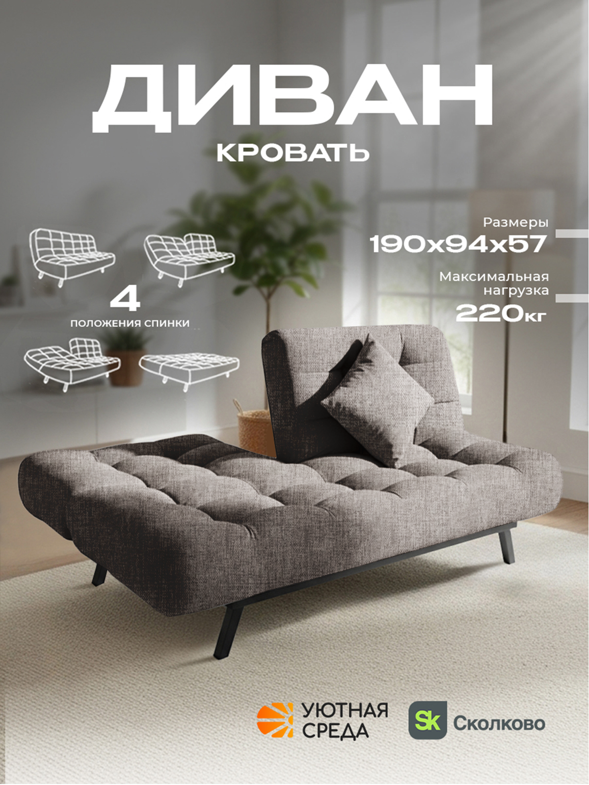 Диван Уютная среда серая рогожка - фото 1