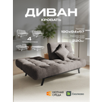 Диван Уютная среда серая рогожка