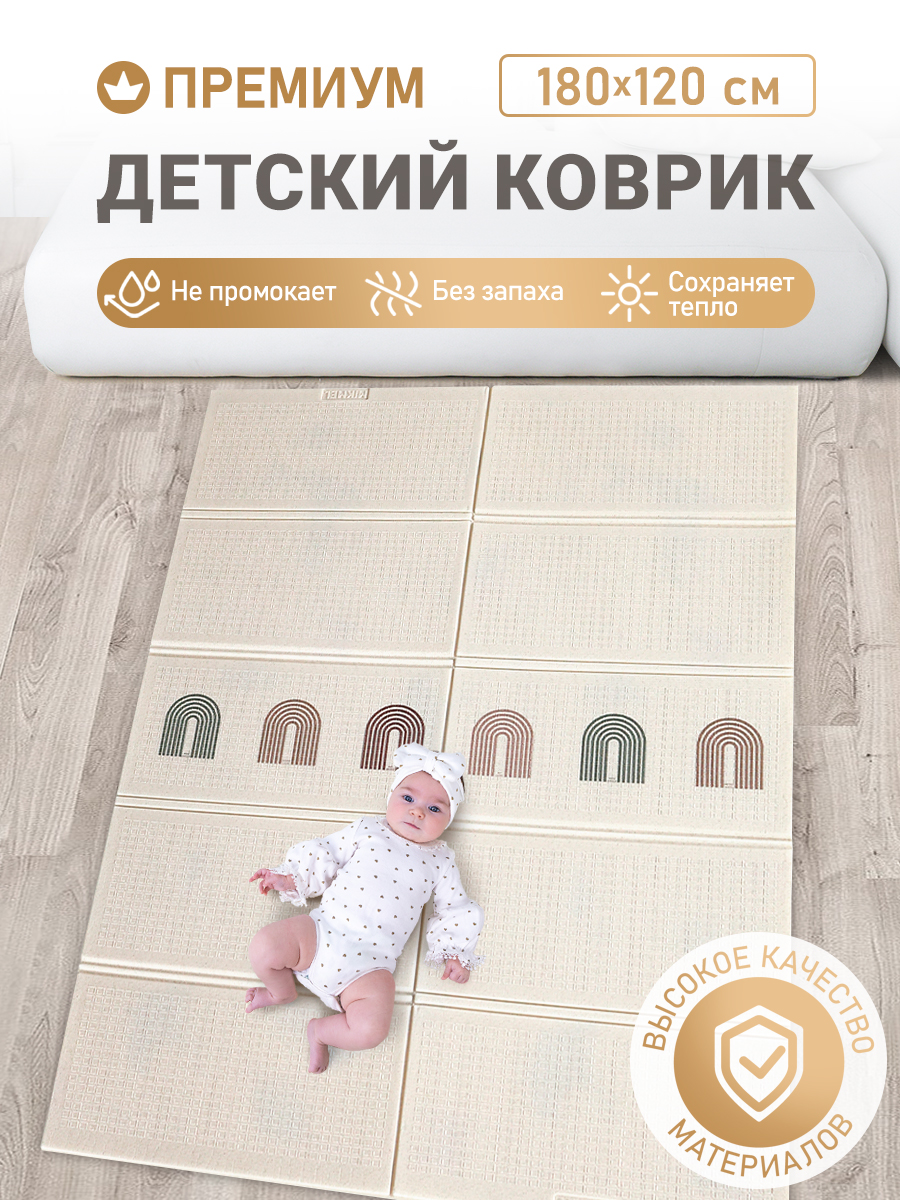 Детский складной коврик MIKMEL Киты/Радуги 120 x 180 см - фото 1