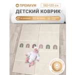 Детский складной коврик MIKMEL Киты/Радуги 120 x 180 см