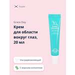 Крем Grace day 20 мл