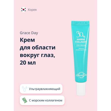 Крем Grace day 20 мл