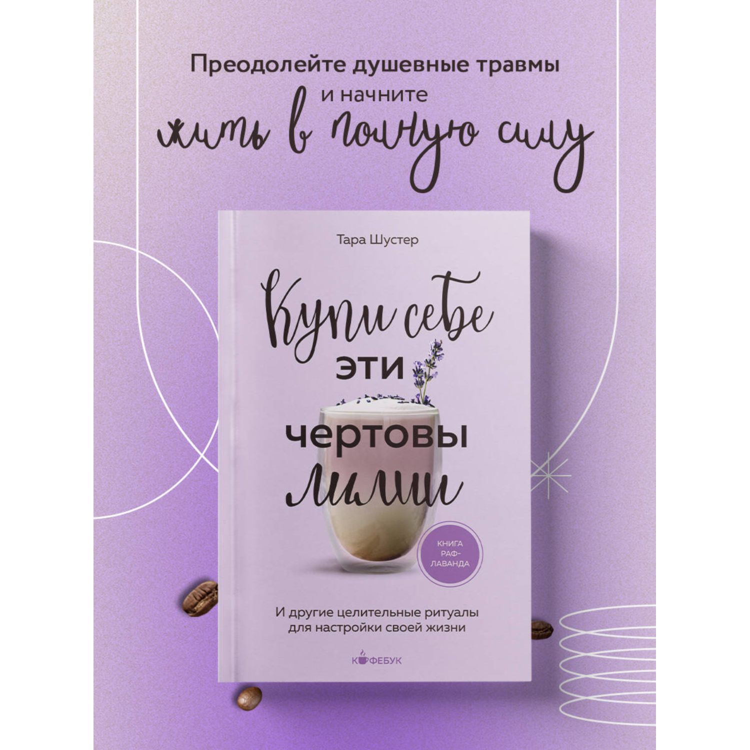 Книга БОМБОРА Купи себе эти чертовы лилии - фото 1