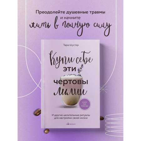 Книга БОМБОРА Купи себе эти чертовы лилии