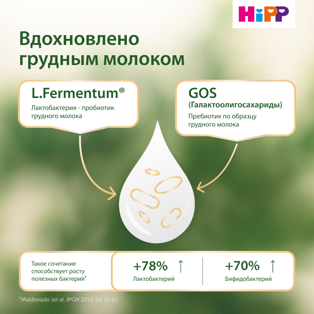 Смесь молочная Hipp 2 Combiotic 900г с 6месяцев - фото 3