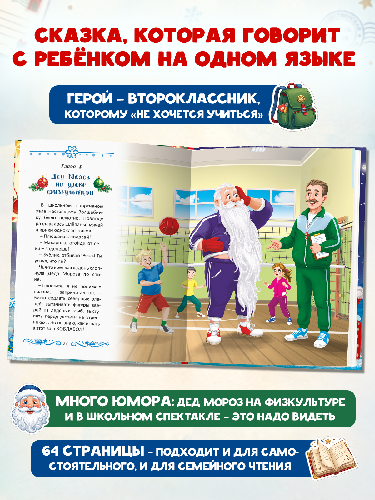 Книга детская Проф-Пресс Волшебное письмо Деду Морозу - фото 5