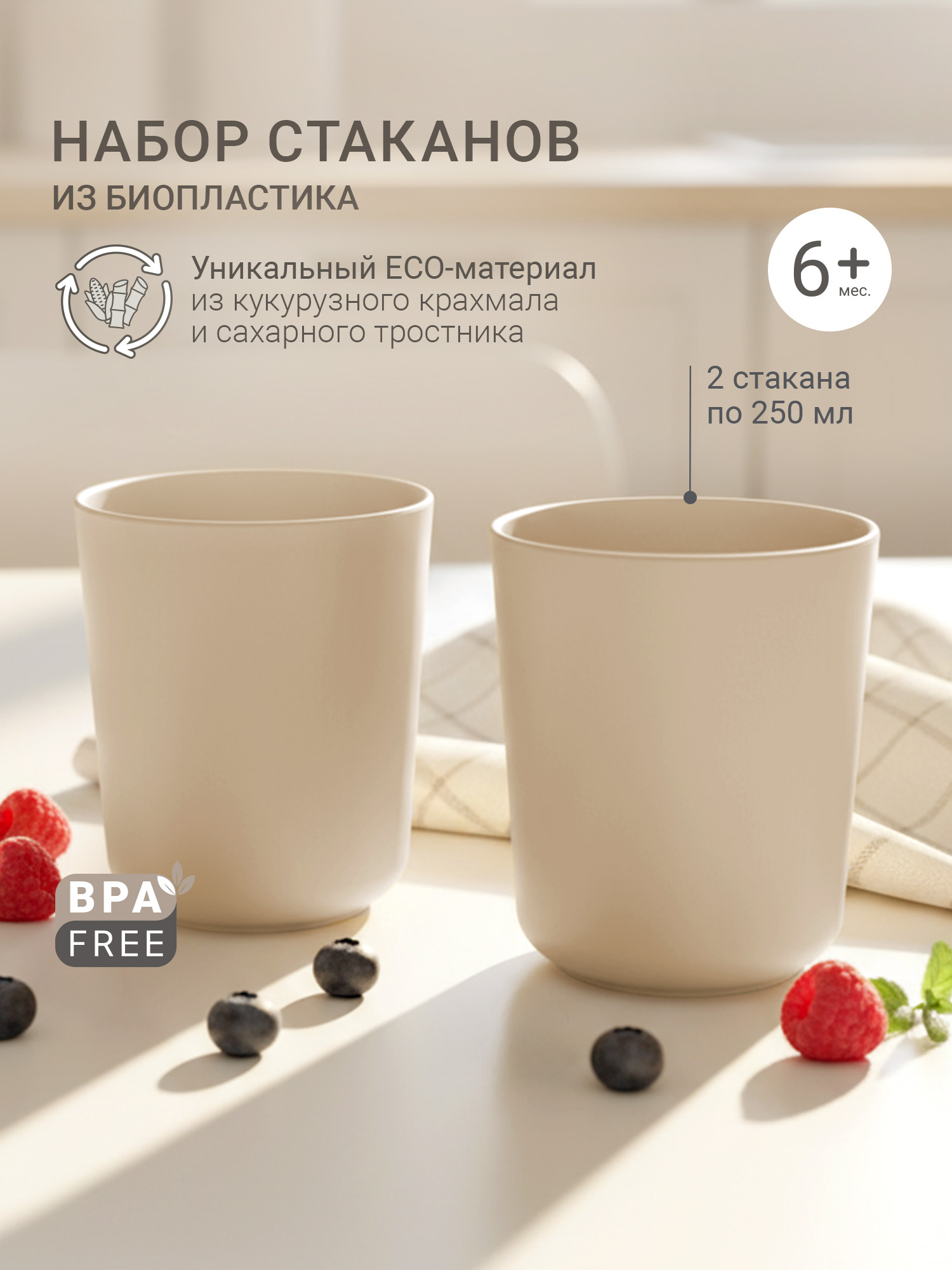 Кружка edda Лен 250 мл 2 предм. - фото 1