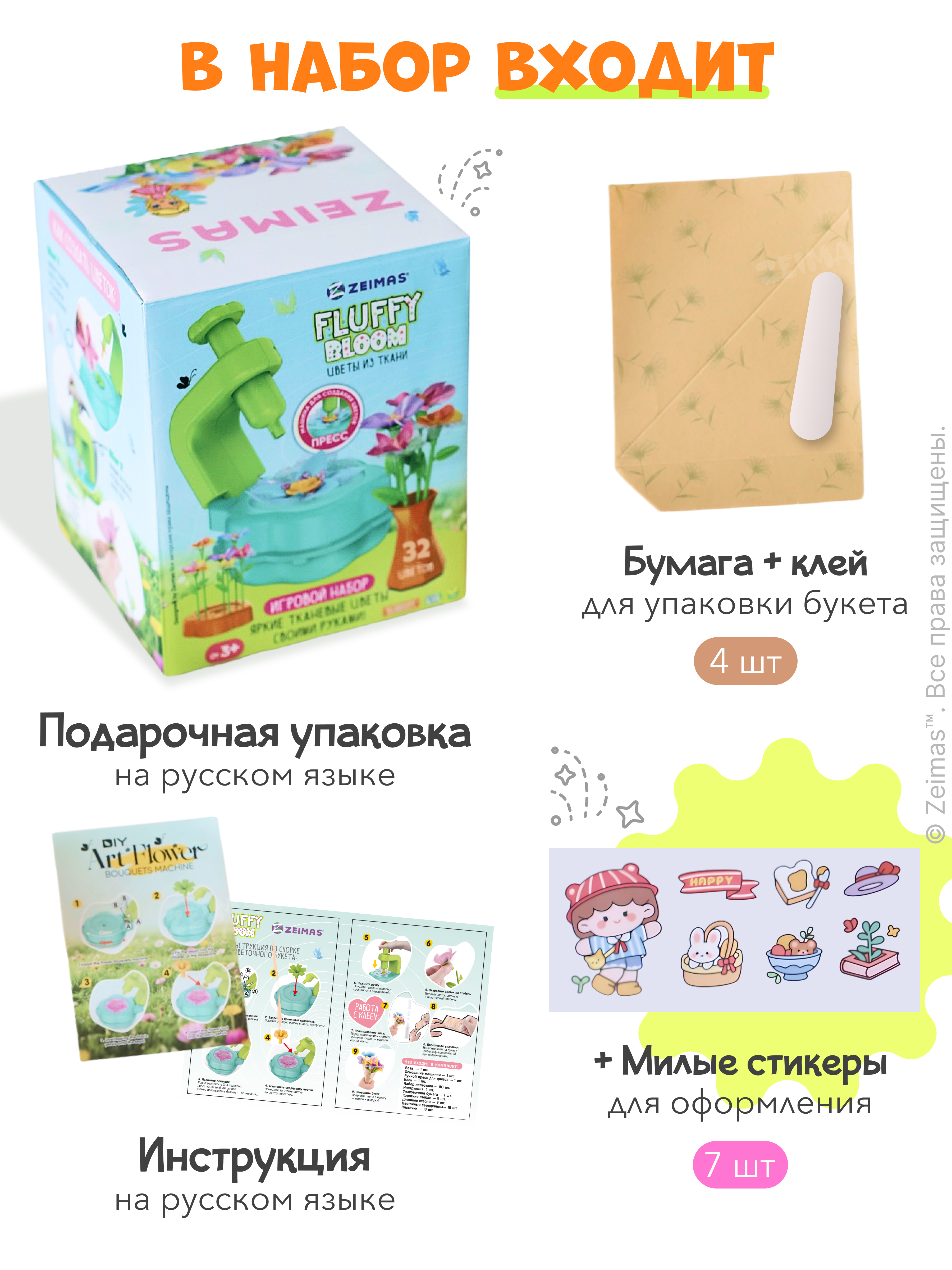 Набор для творчества Zeimas Букет своими руками - фото 4