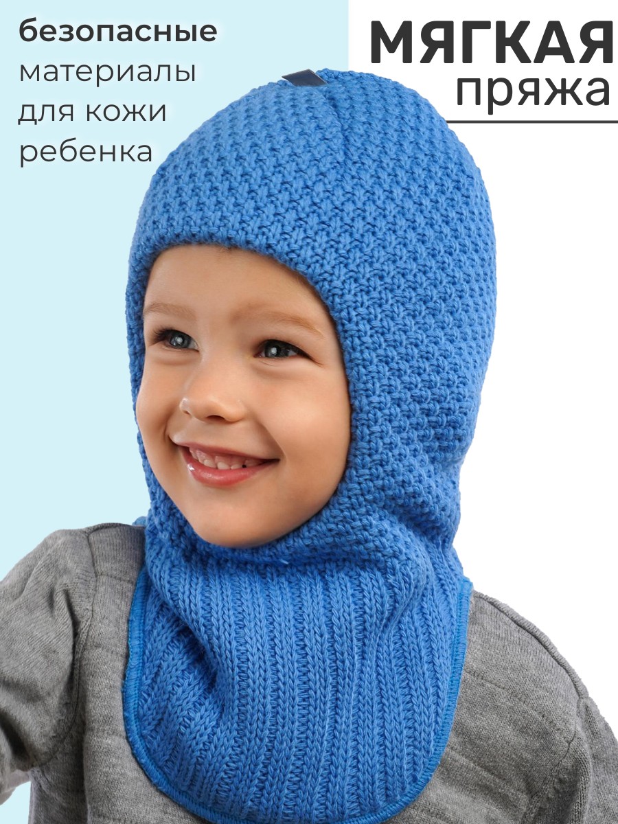 Шапка-шлем ПриКиндер U-W233901 Цвет: Джинс - фото 2