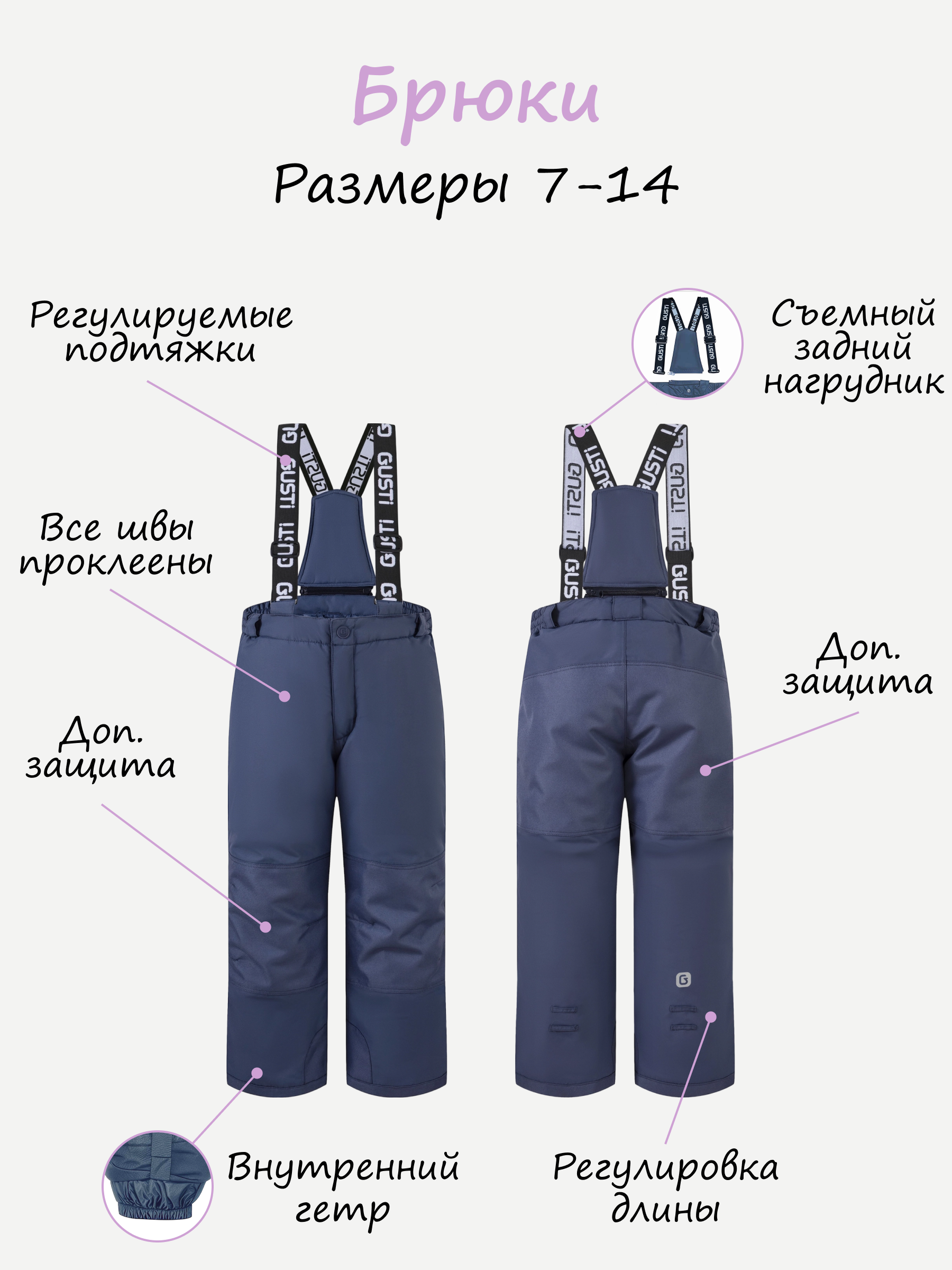 Комплект GUSTI GW5GS989-VIOLET - фото 7