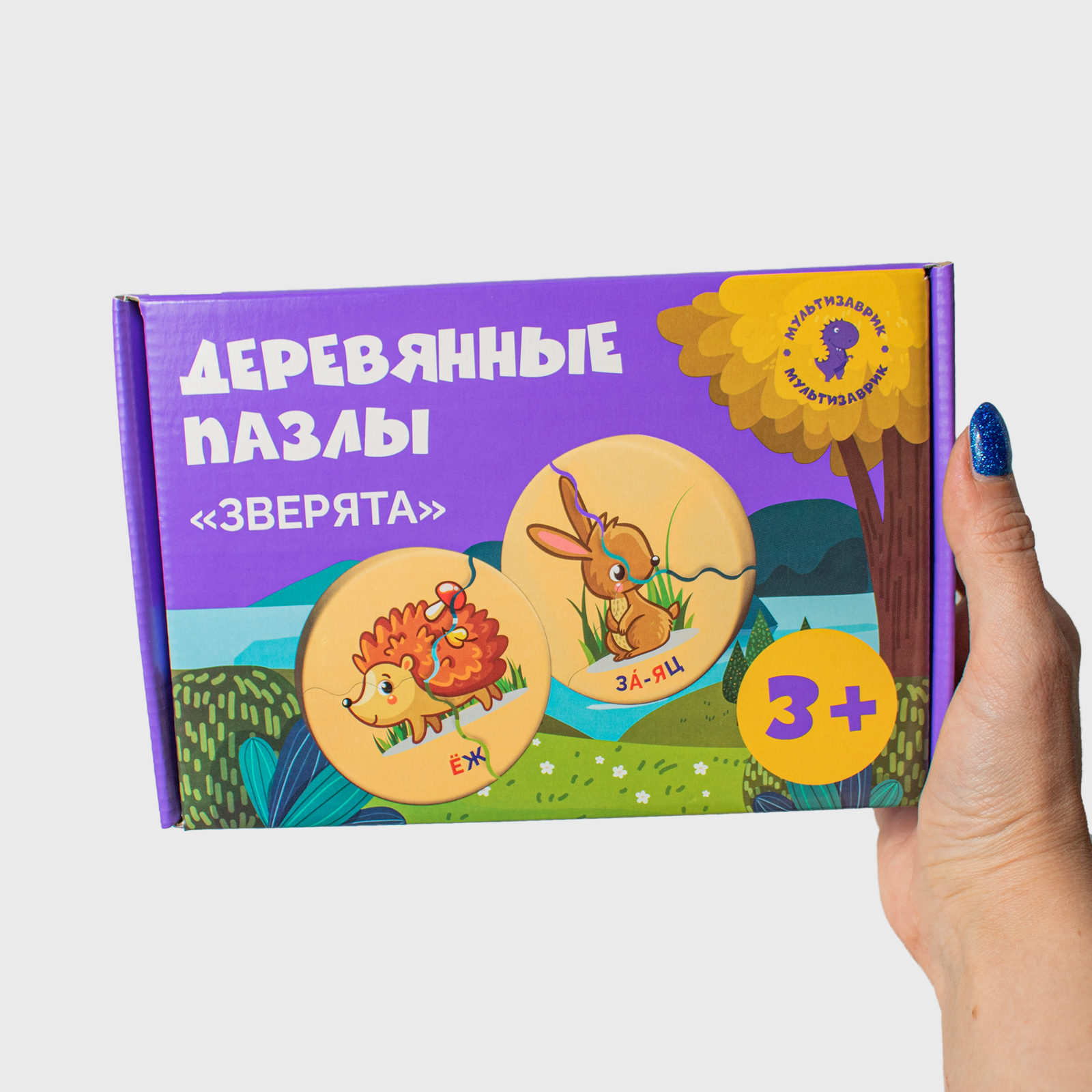 Пазл МУЛЬТИЗАВРИК деревянный - фото 9