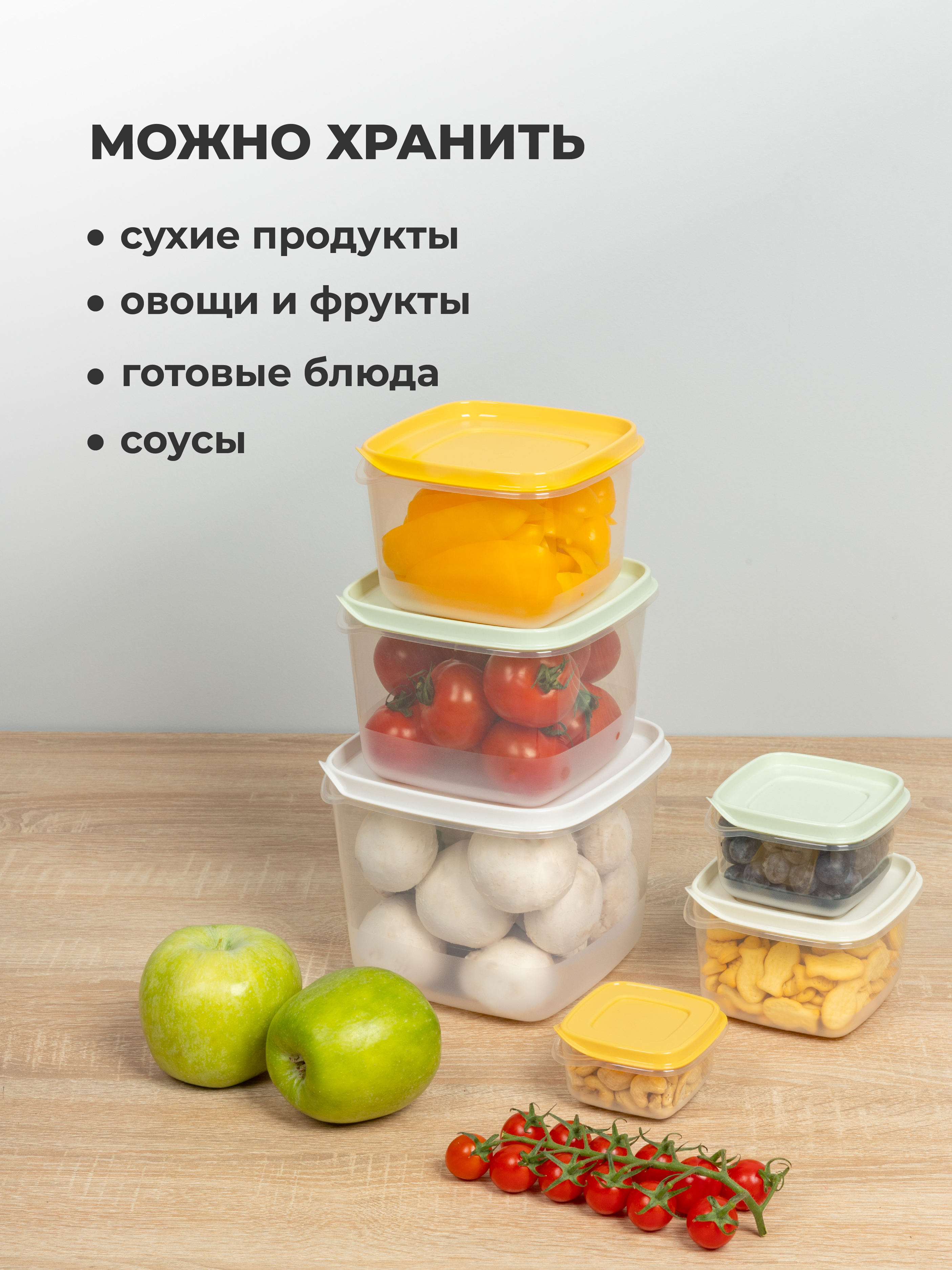Комплект контейнеров для продуктов Phibo CLEVER 6шт., 0,12л + 0,25л + 0,45л + 0,75л + 1,2л + 2,0л - фото 6