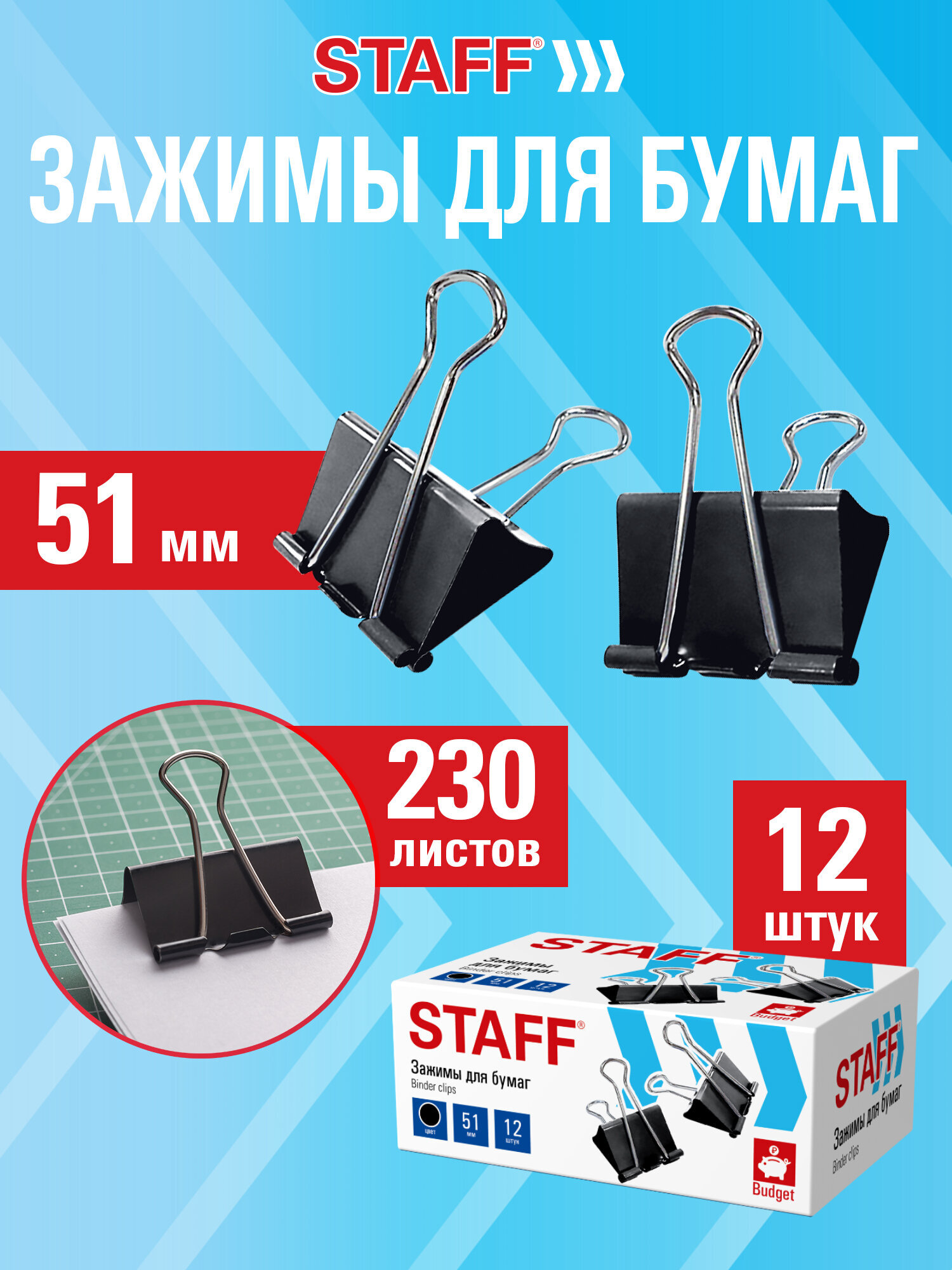 Изображение товара Зажимы для бумаги Staff ECO 12 шт. Надежное скрепление документов