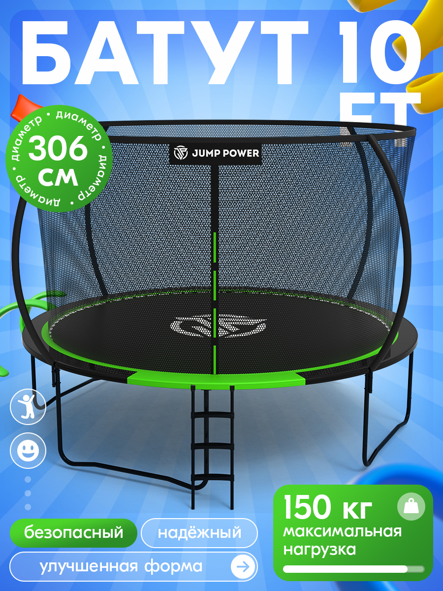 Батут Jump Power Lite - фото 1