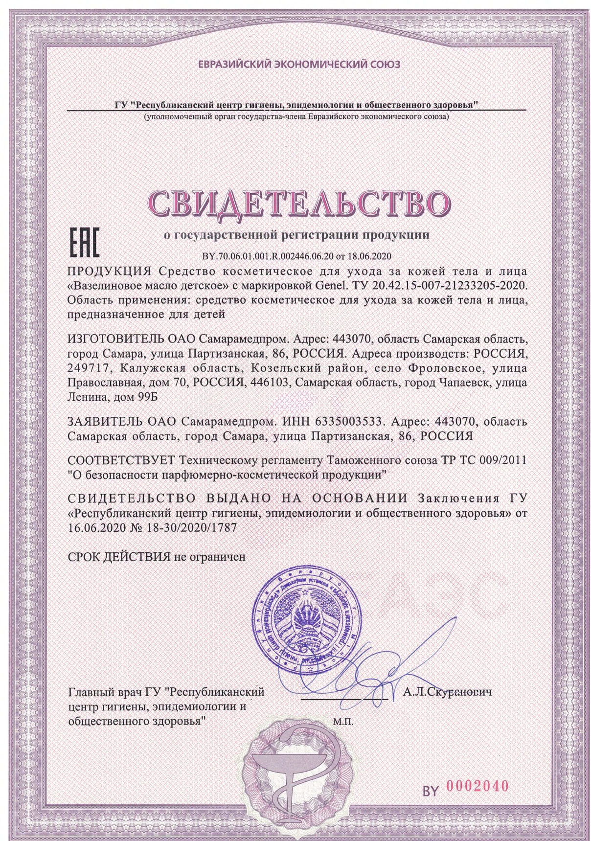 Масло G genel Детское 220 мл - фото 8