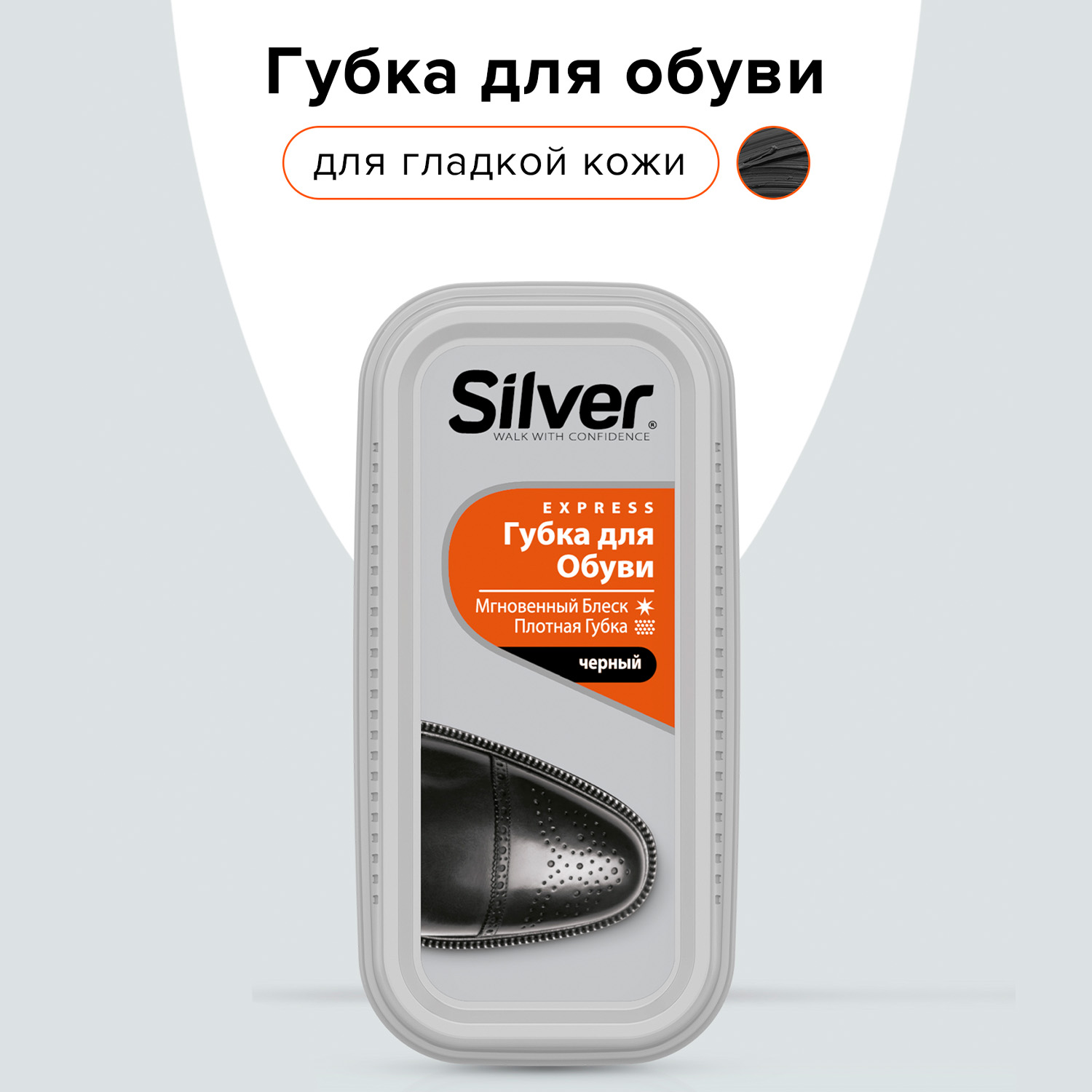 Губка для обуви Silver Придающая блеск Черная - фото 3