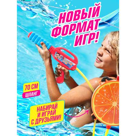 Бластер водный Bebelot
