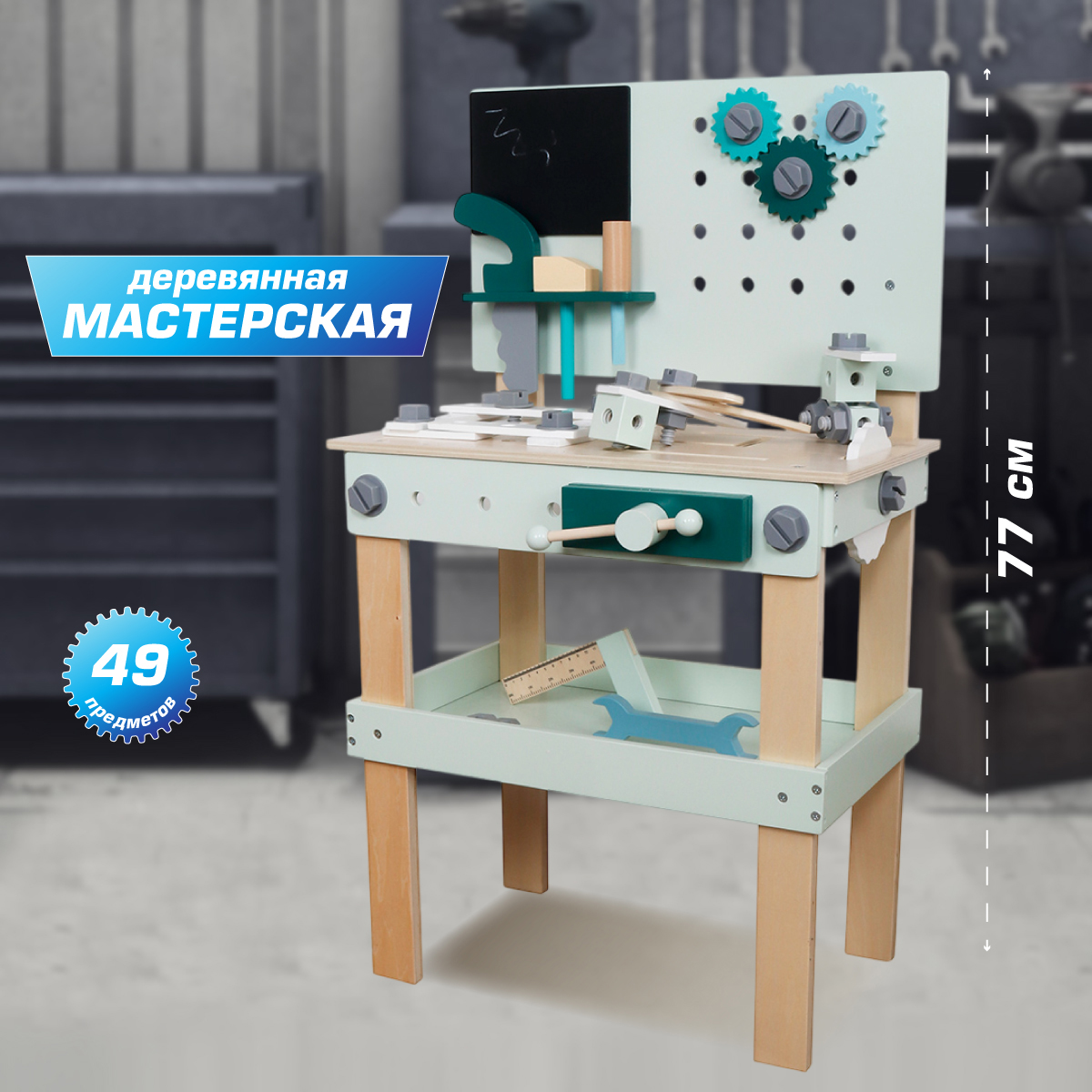Игрушка Veld Co Мастер (инструменты) - фото 1