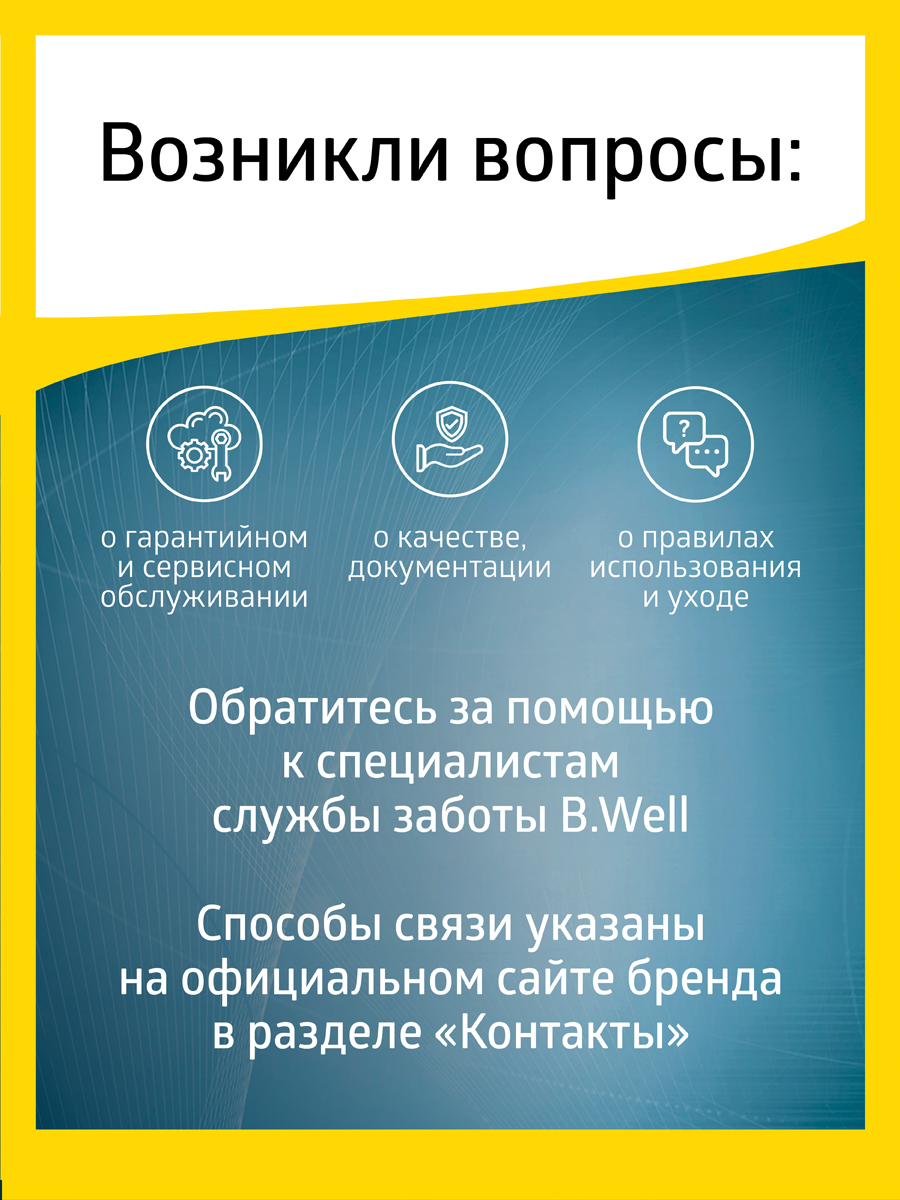 Корсет ортопедический W-152 B.Well W-152 - фото 15