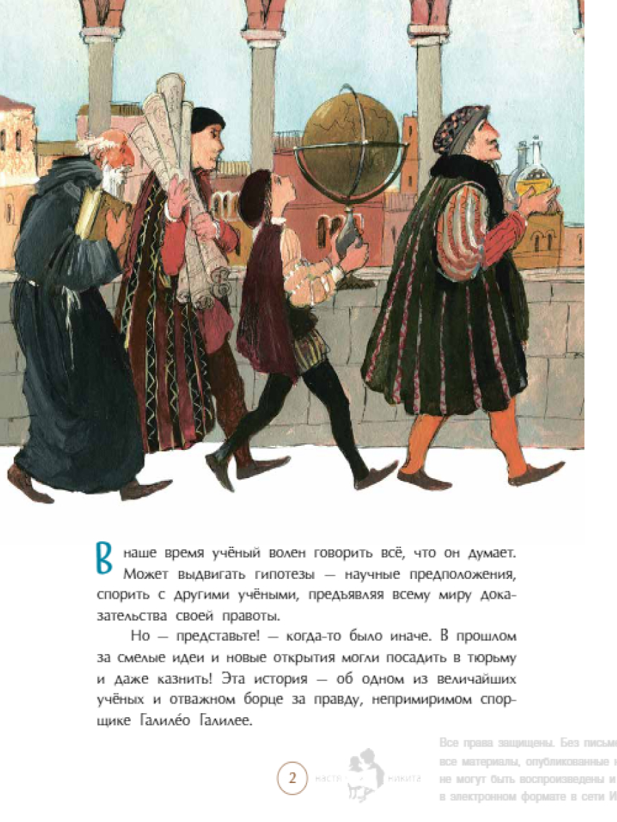 Книга для детей Настя и Никита развитие детей - фото 3