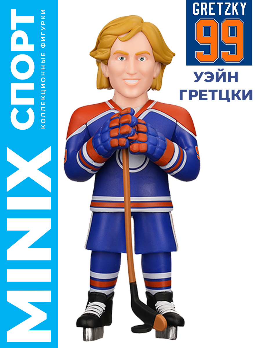 Фигурка MINIX хоккеист Уэйн Гретцки 12см - фото 1