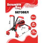 Трехколесный беговел Scramble Bug