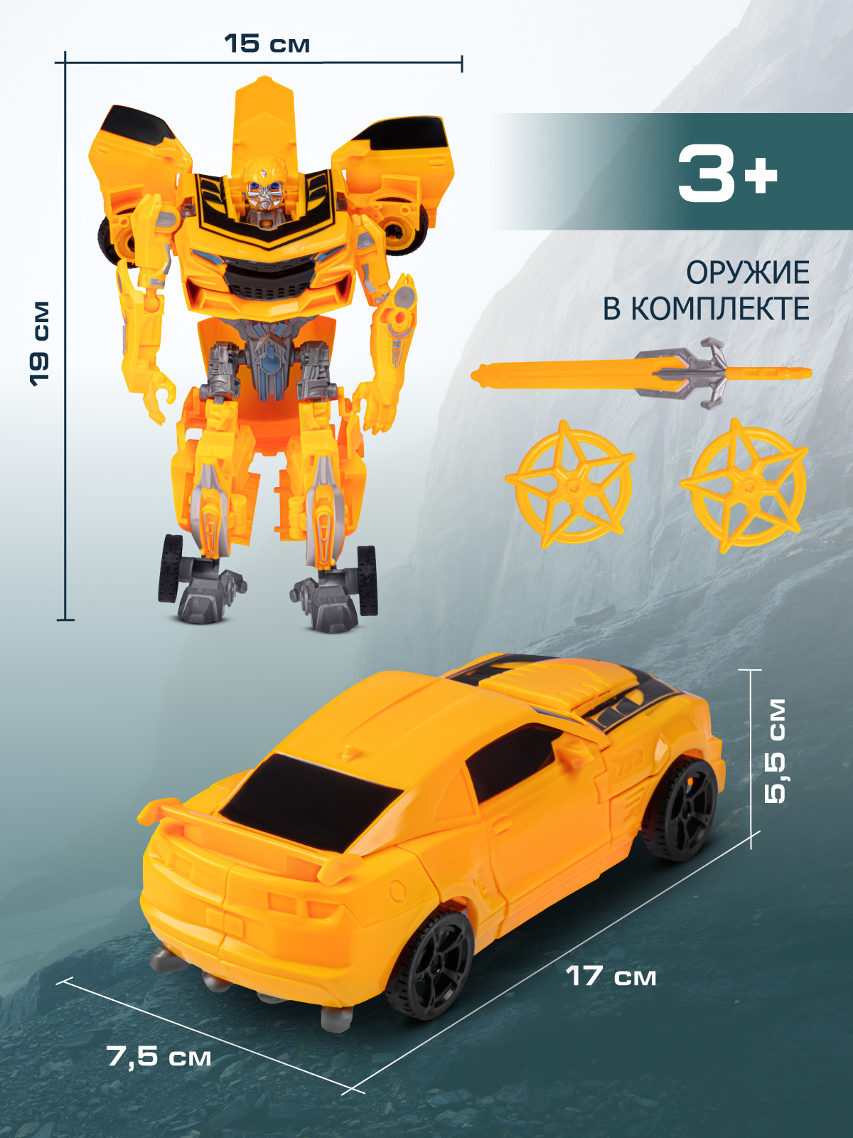 Фигурка AUTODRIVE Робот трансформер Машинка - фото 3