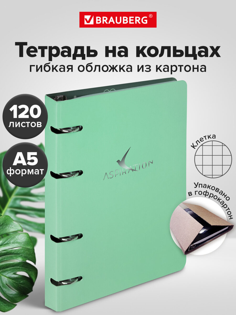 Тетрадь Brauberg клетка - фото 1