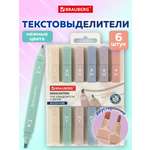 Текстовыделители Brauberg 6 шт.