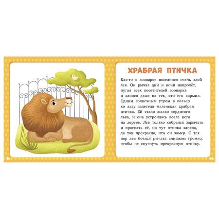 Сборник сказок Clever ВК. 17 историй и сказок для первого чтения. Веселые поросята/Данилова Л.