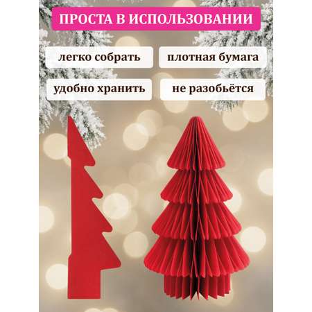 Украшение новогоднее Елочка Золотая сказка из бумаги на стол для дома и офиса