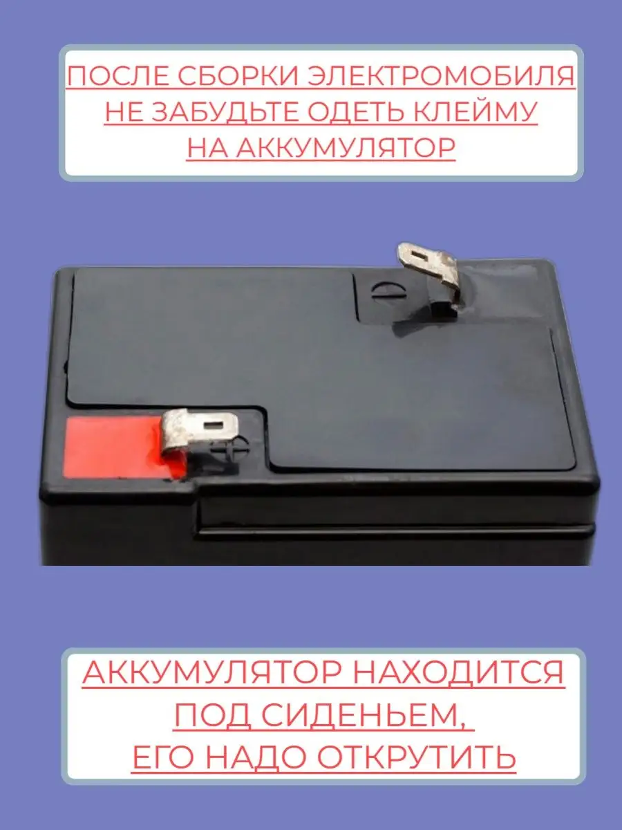 Электромобиль Jiajia - фото 6