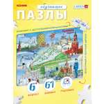 Пазл Larsen 61 элемент классический