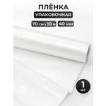 Пленка Айрис для цветов подарков творчества матовая 70 см 10 м
