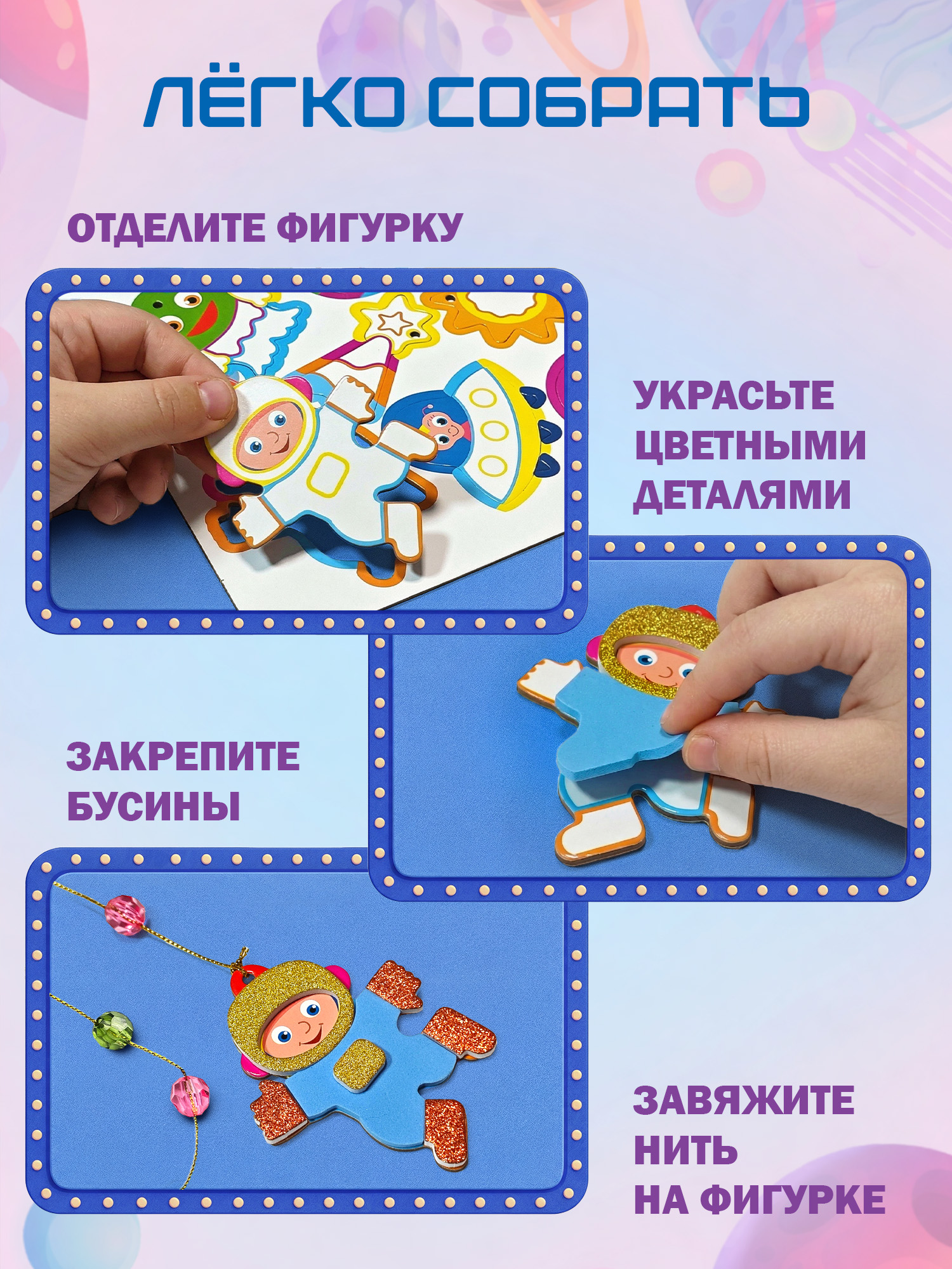 Набор для творчества Дрофа-Медиа аппликация - фото 6