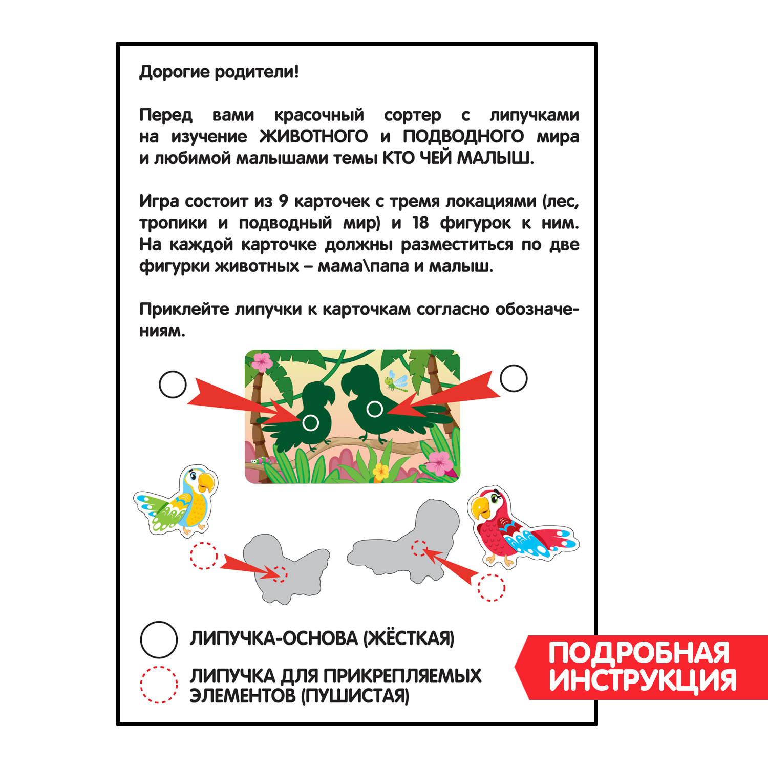 Сортер на липучках BONDIBON Чей Малыш? серия Играй Думай Твори - фото 11