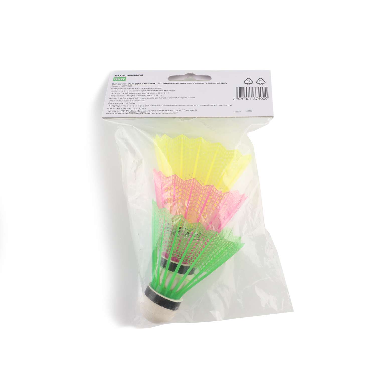 Бадминтон ё - фото 3