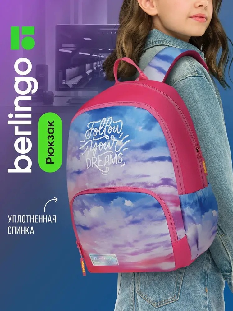 Рюкзак BERLINGO Sky pink - фото 1