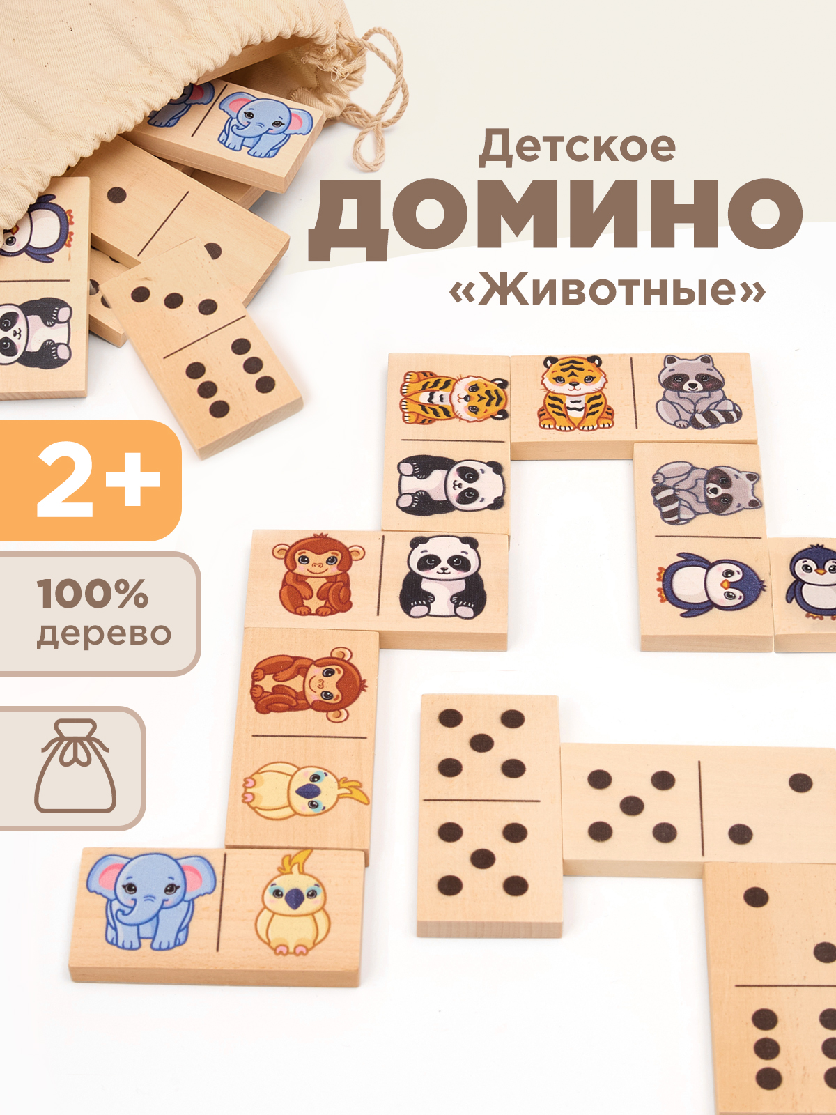 Изображение товара Настольная игра Ulanik Домино Животные - развивающая деревянная игра для детей