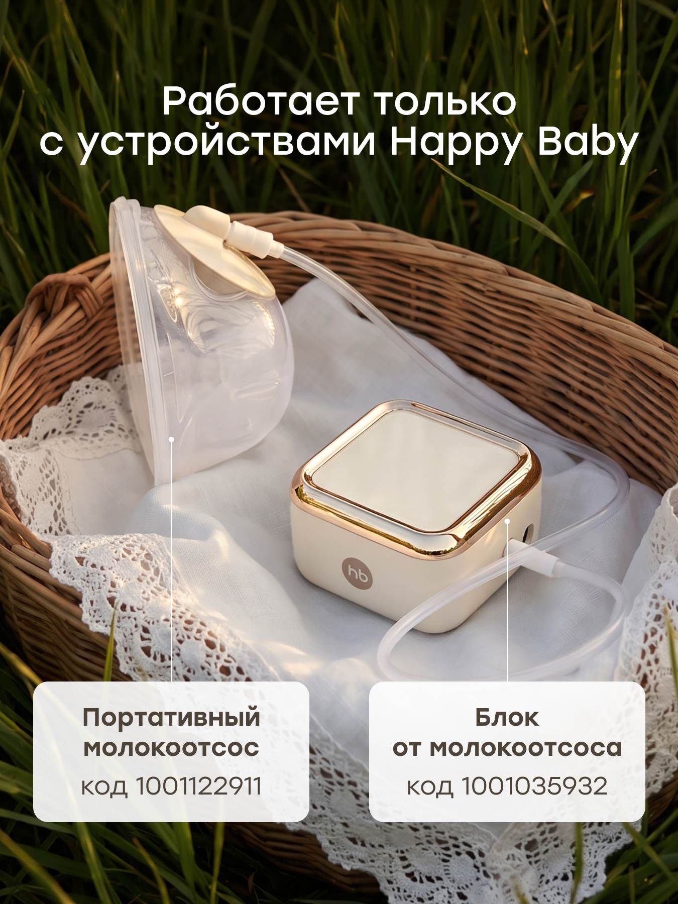 Адаптер для молокоотсоса Happy Baby 1 шт. - фото 3