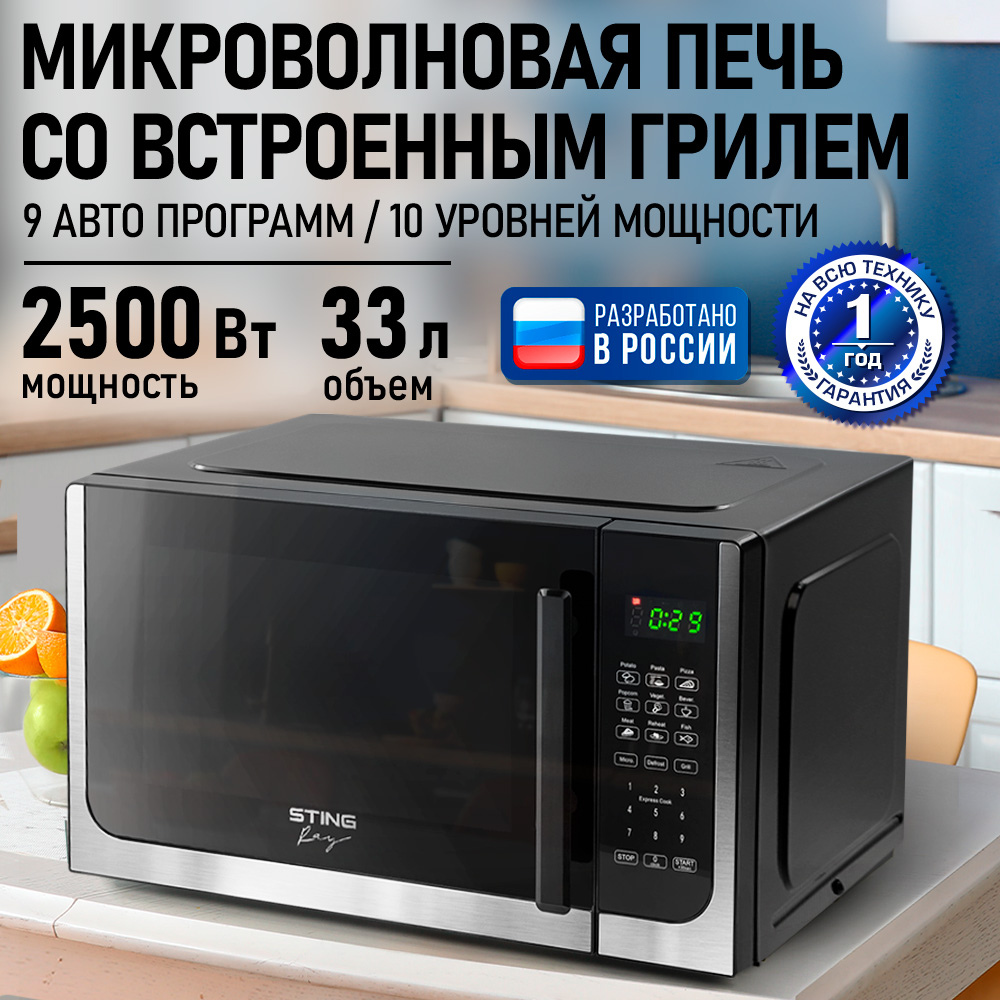 Микроволновая печь STINGRAY ST-MW151A - фото 1