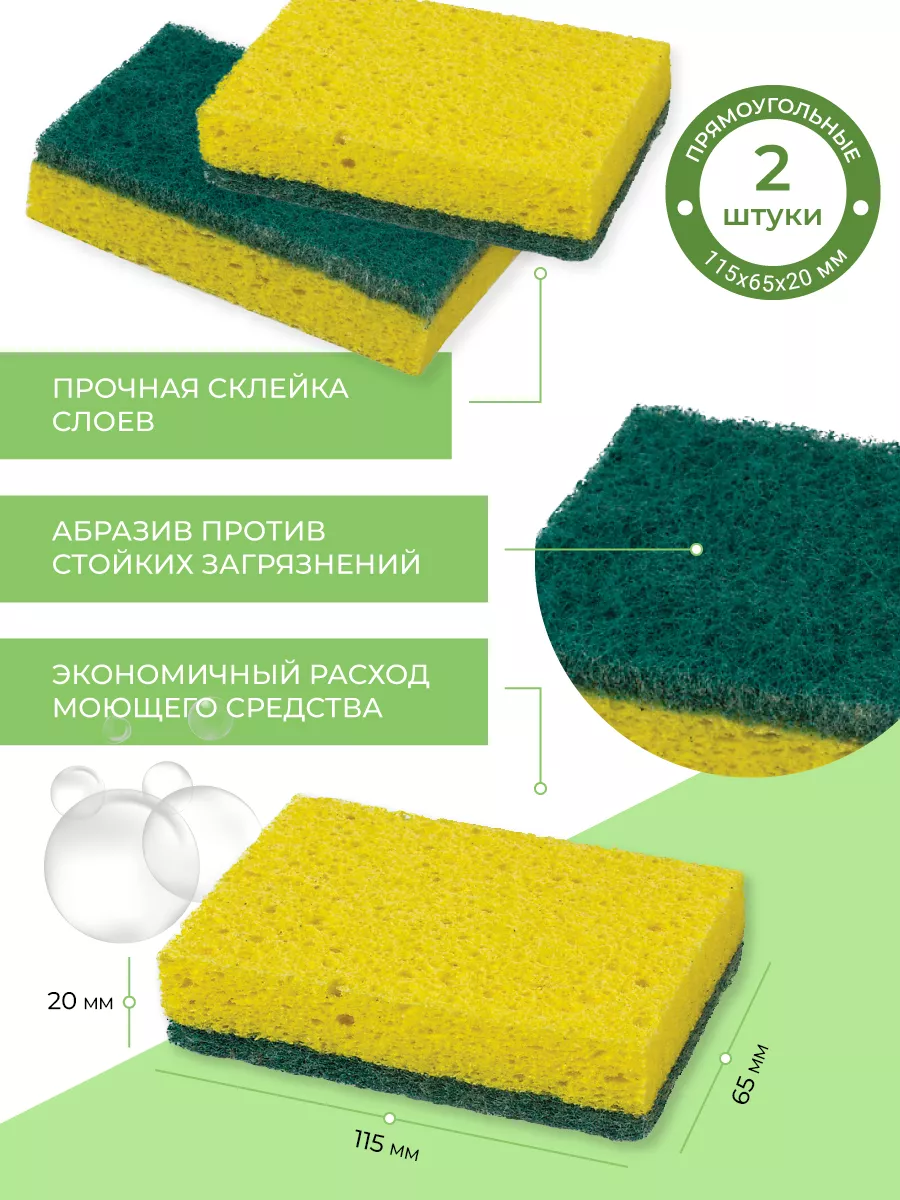 Губки PRO CLEANLY для мытья посуды целлюлозные большие универсальные - фото 2