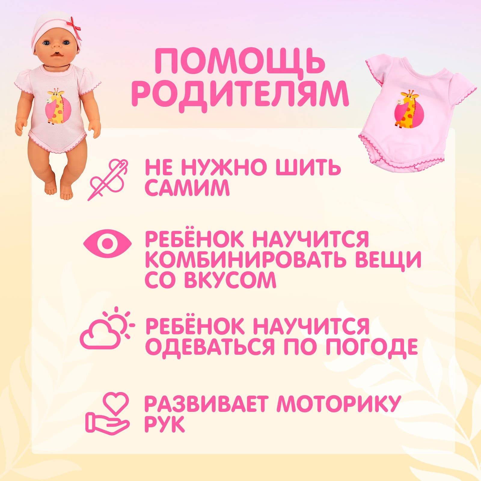 Аксессуар для кукол Sima-Land кукольный интерьер 6961660 - фото 4